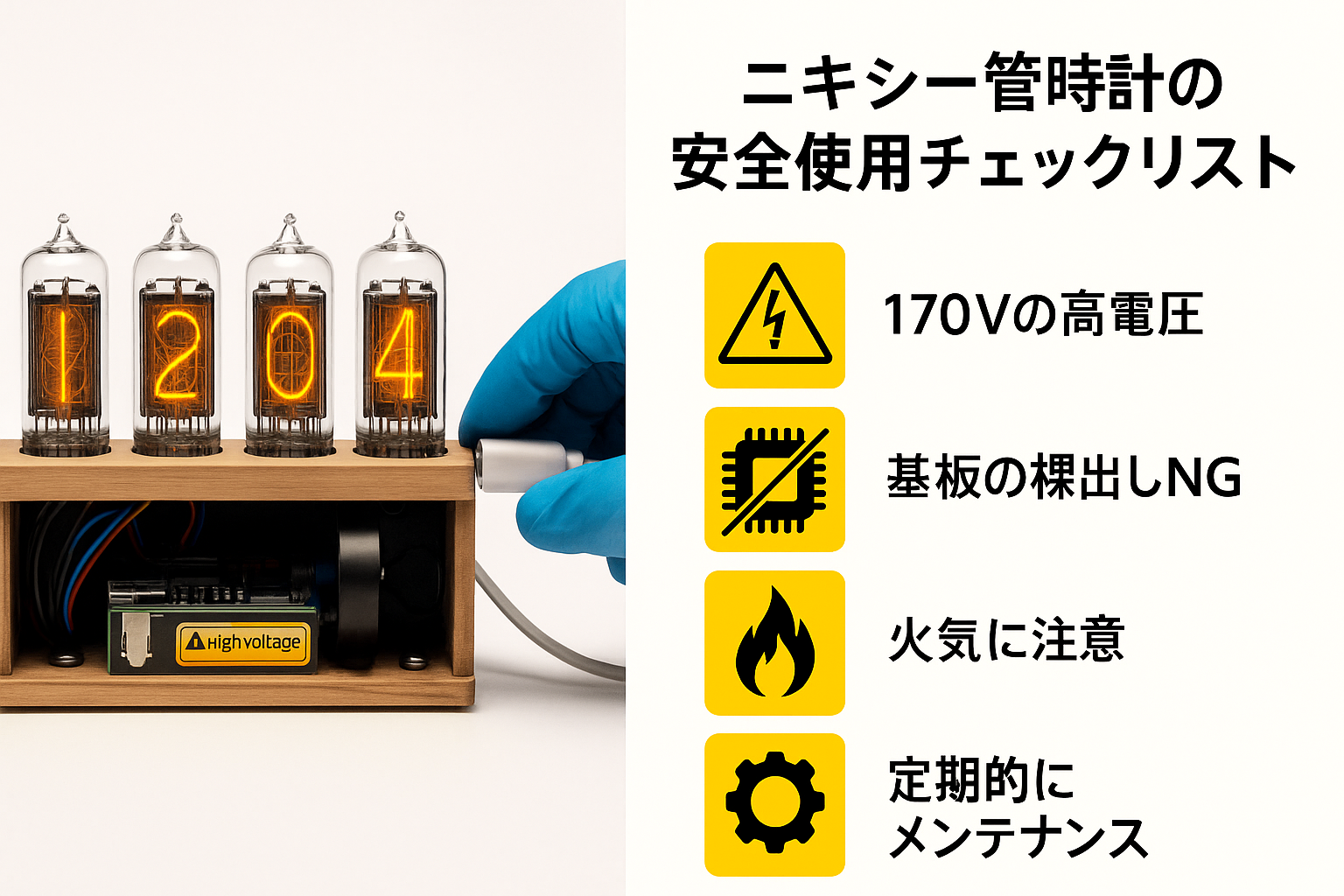 よくある疑問Q&A|つけっぱなしにして大丈夫?危険性は?.png