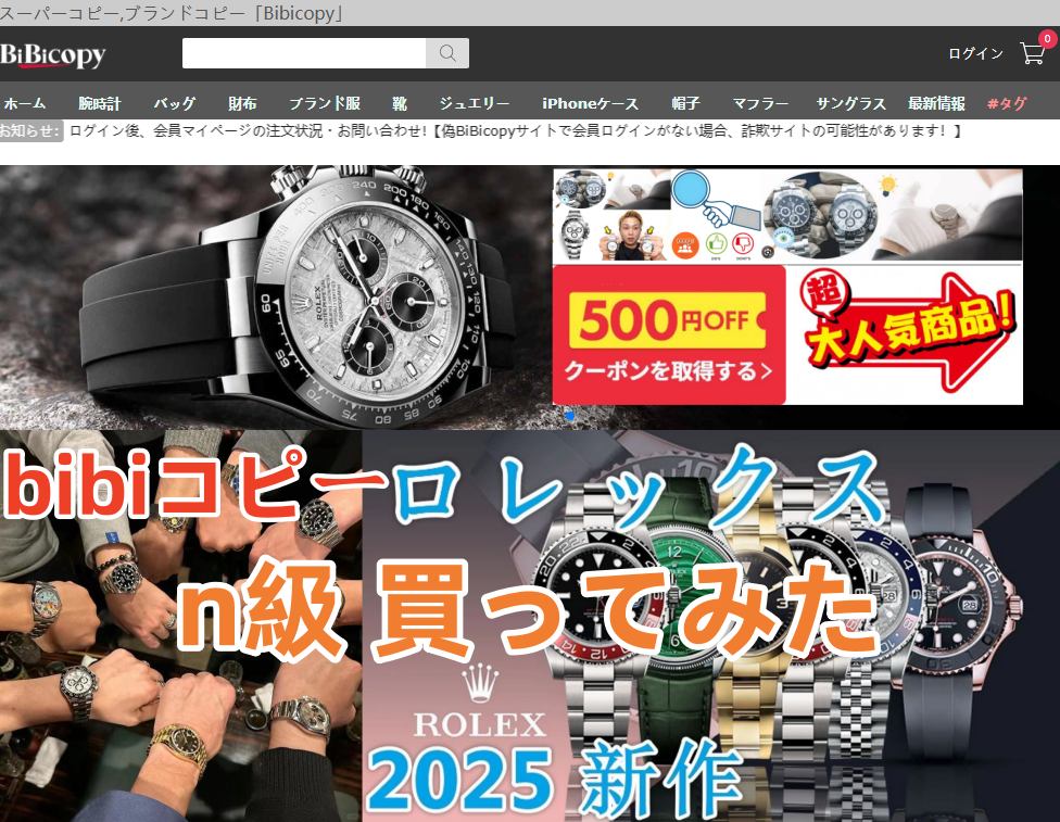 bibiコピーロレックス n級 買ってみた.png