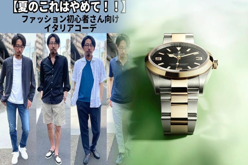 ロレックスのメンズ腕時計おすすめ＆人気ランキングTOP3