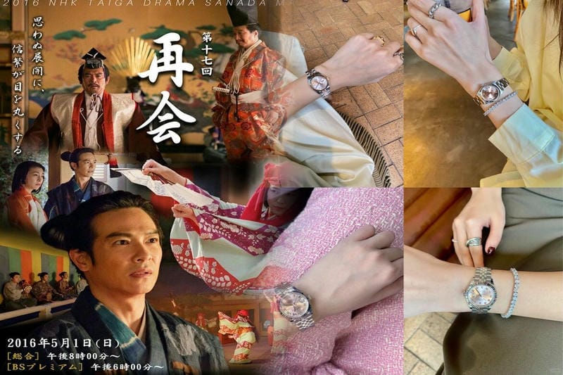 ロレックス 表参道