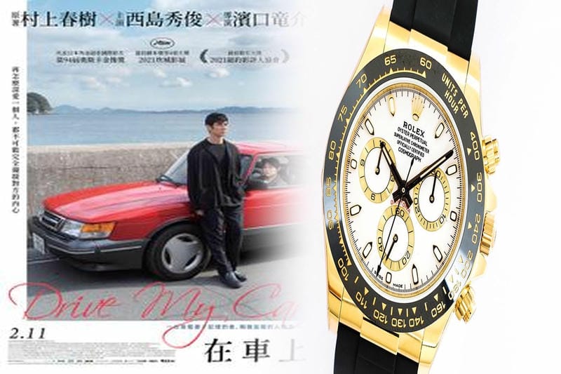 ロレックス デイトナ 買取 相場