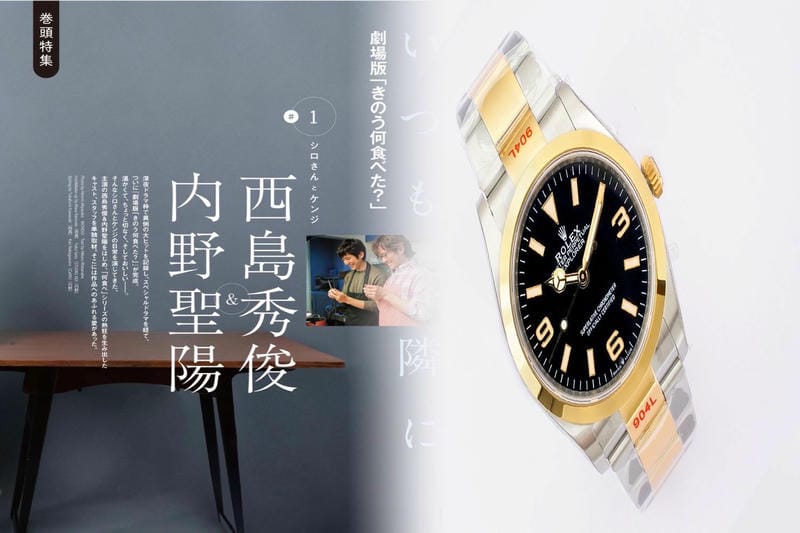 高松 ロレックス