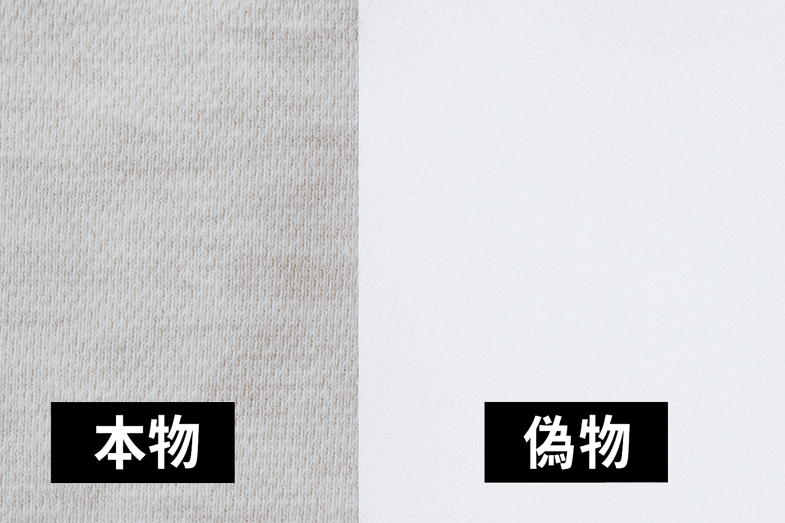 素材と生地の違いを手触りで見抜く.png