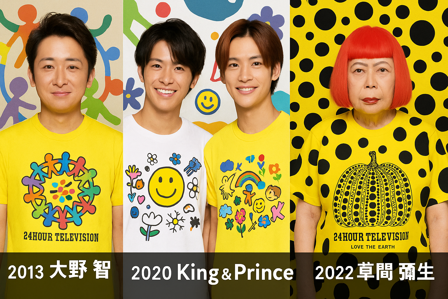24時間テレビ Tシャツはどこで買える？ネット・店舗の販売ルートを徹底解説.png