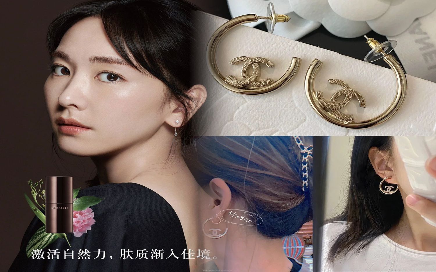 シャネル 軟骨 ピアス