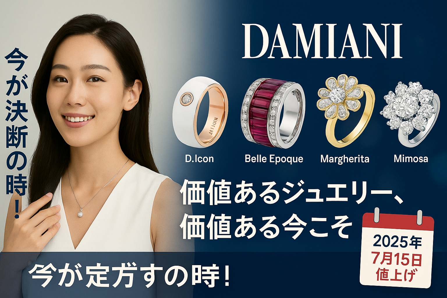 まとめ｜ダミアーニ値上げを賢く乗り越えるために.png