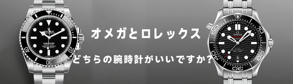 高級時計 ランキング