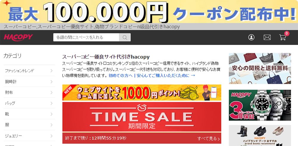 高級時計 ランキング