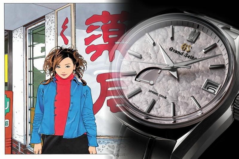 セイコー ホールディングス