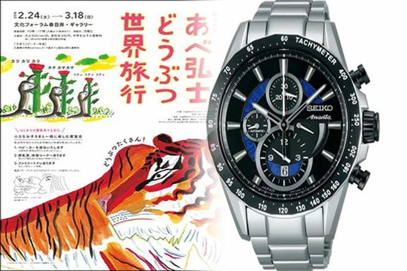 seiko ベルト 交換 店舗