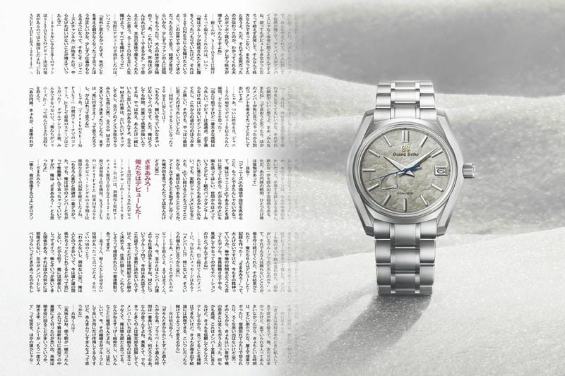 セイコー コレクション