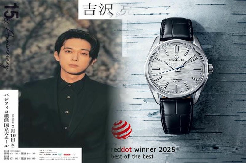 セイコー ホールディングス