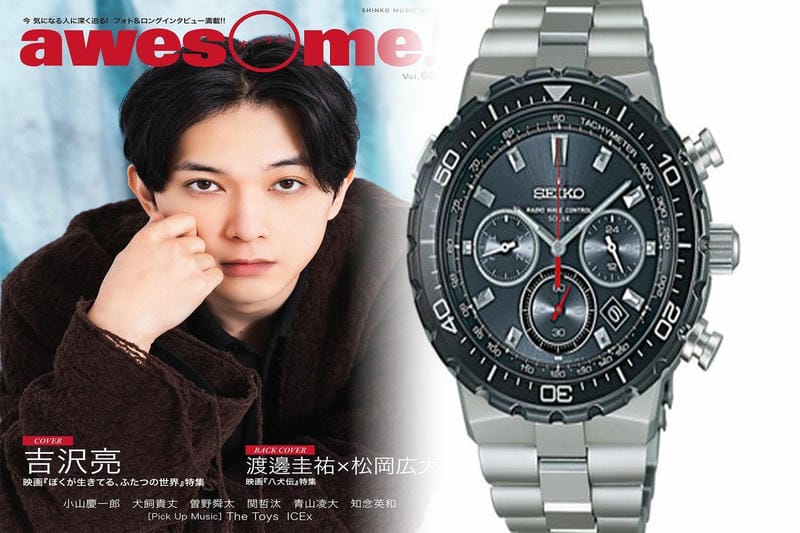 セイコー ブティック