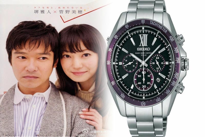 seiko ソーラー 電池 交換