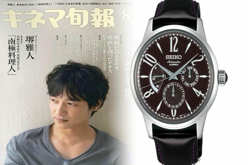 セイコー ランド マスター ベルト 交換