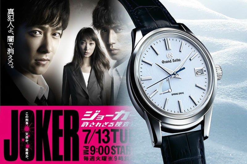 セイコー 高級 時計