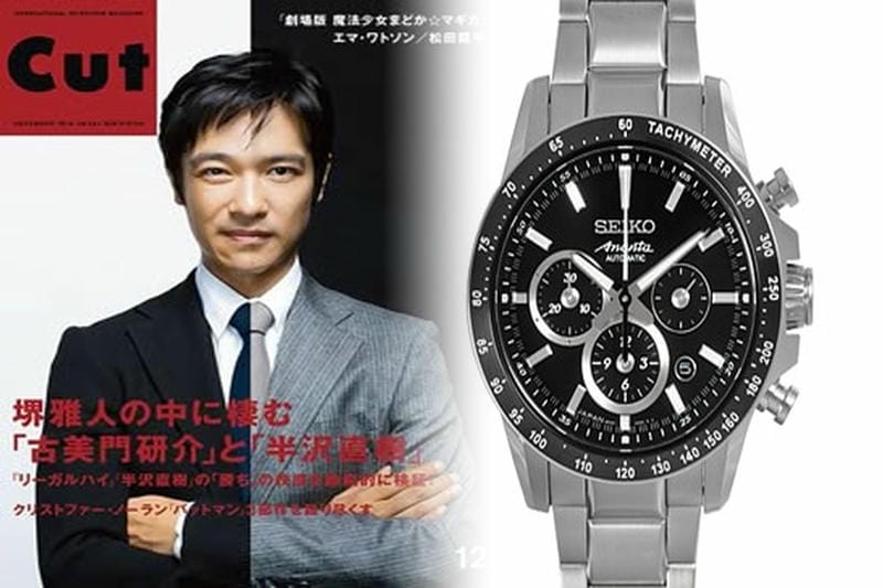 セイコー 限定 モデル