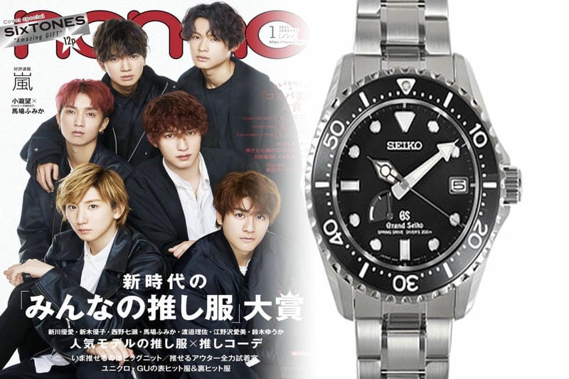 セイコー ウオッチ サロン