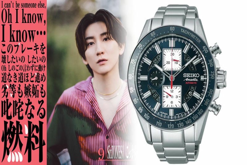 セイコー ランド マスター