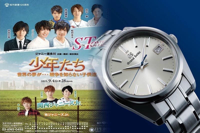 セイコー マリン マスター 1000