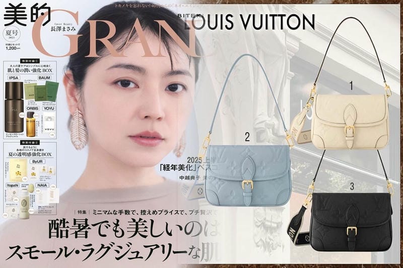 ルイ・ヴィトンが廃盤になる理由