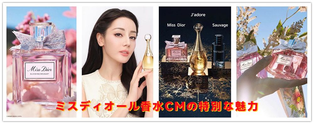 dior cm 女優