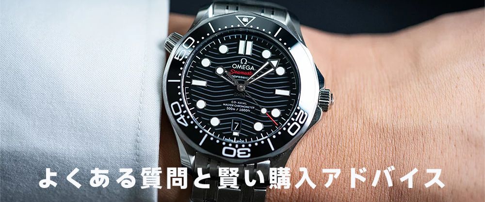 オメガ 値上げ 2025