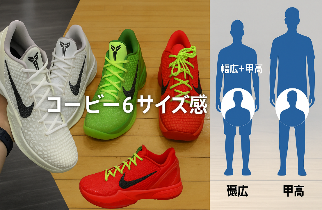 5. 幅広・甲高の人に合うサイズは？足型別アドバイス.png