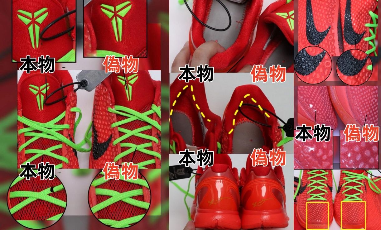 5. 偽物の見分け方｜グリンチ・プロトロは特に注意.jpg