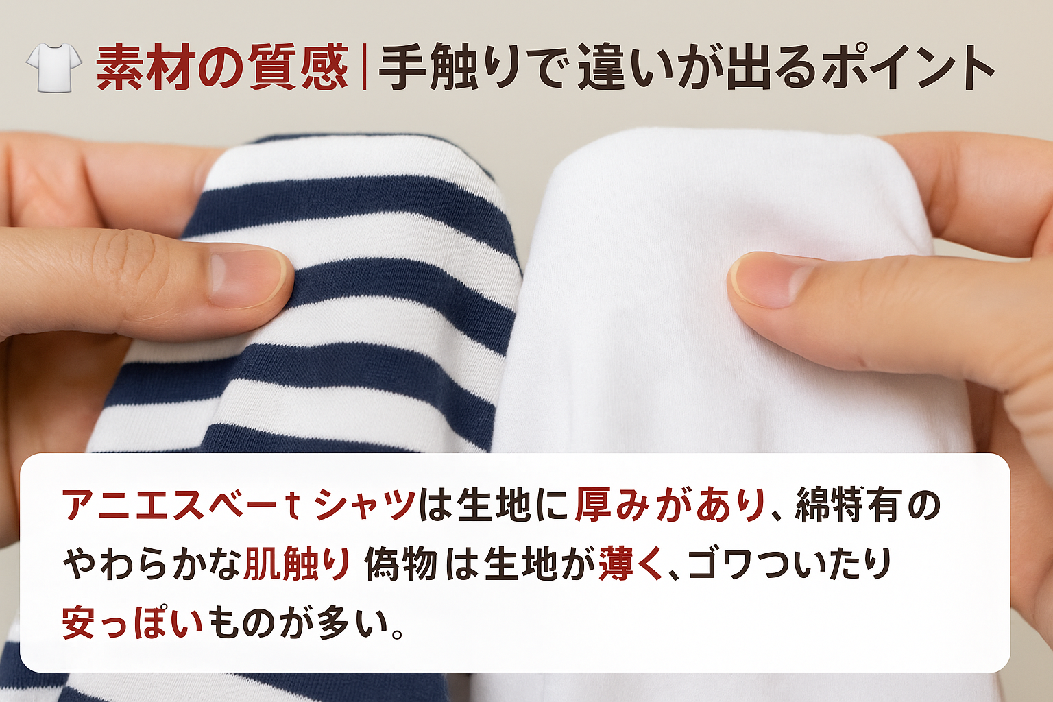 素材の質感｜手触りで違いが出るポイント.png