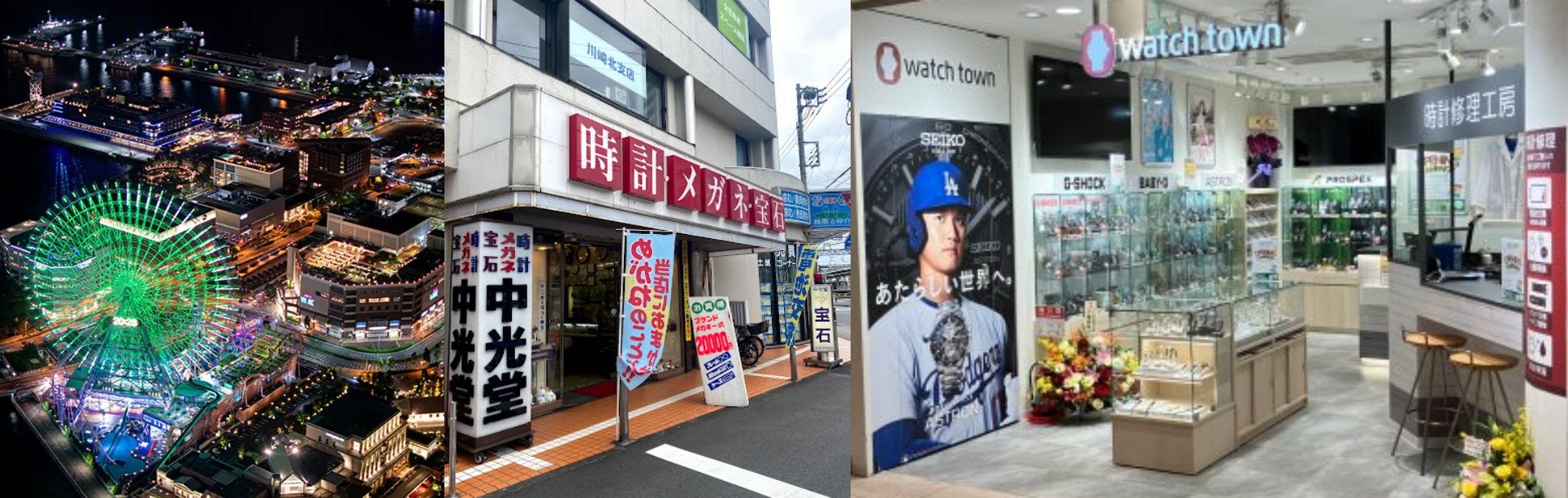 3.2 神奈川｜横浜・川崎エリアでのコピー対応修理店.jpg