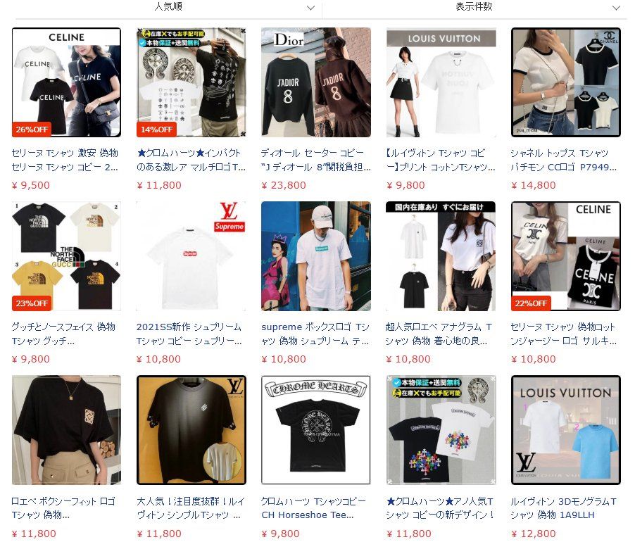 スーパーコピー Tシャツ