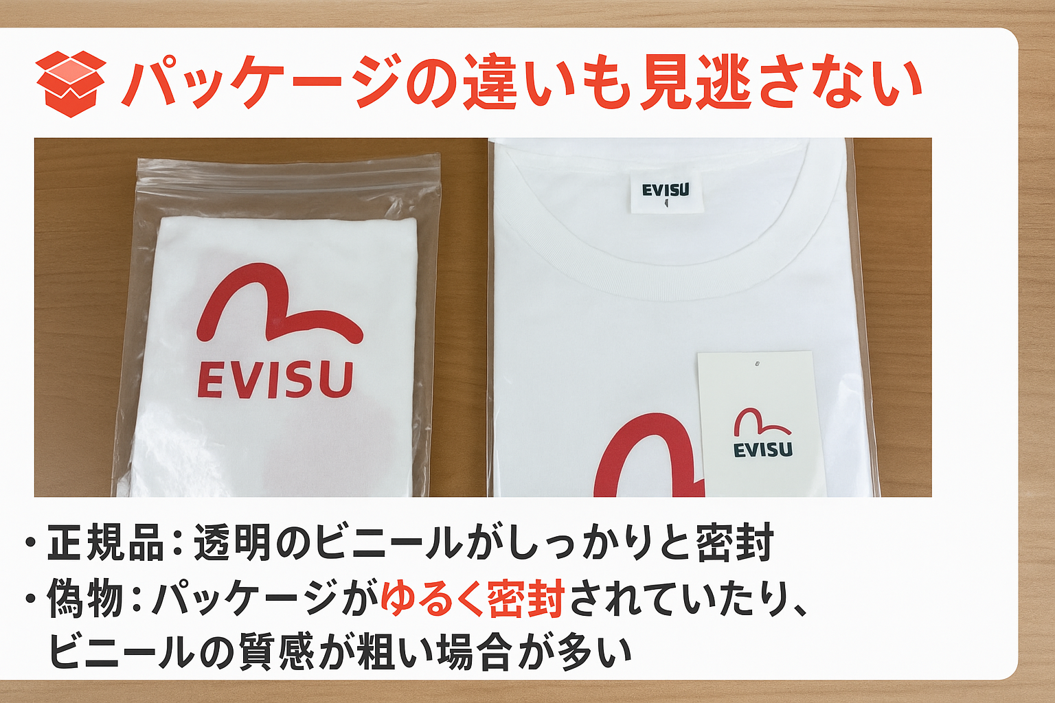 パッケージの違いも見逃さない.png