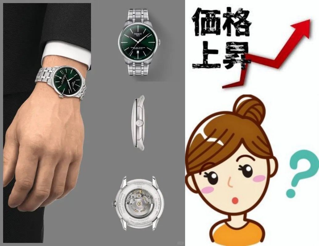  TISSOT（ティソ）の価格改定（値上げ）がございます｜2025年8月1日から実施.jpg