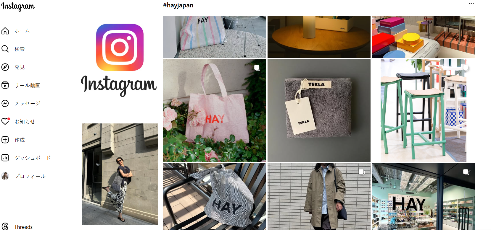 4-2. Instagramのファッション系インフルエンサー.png