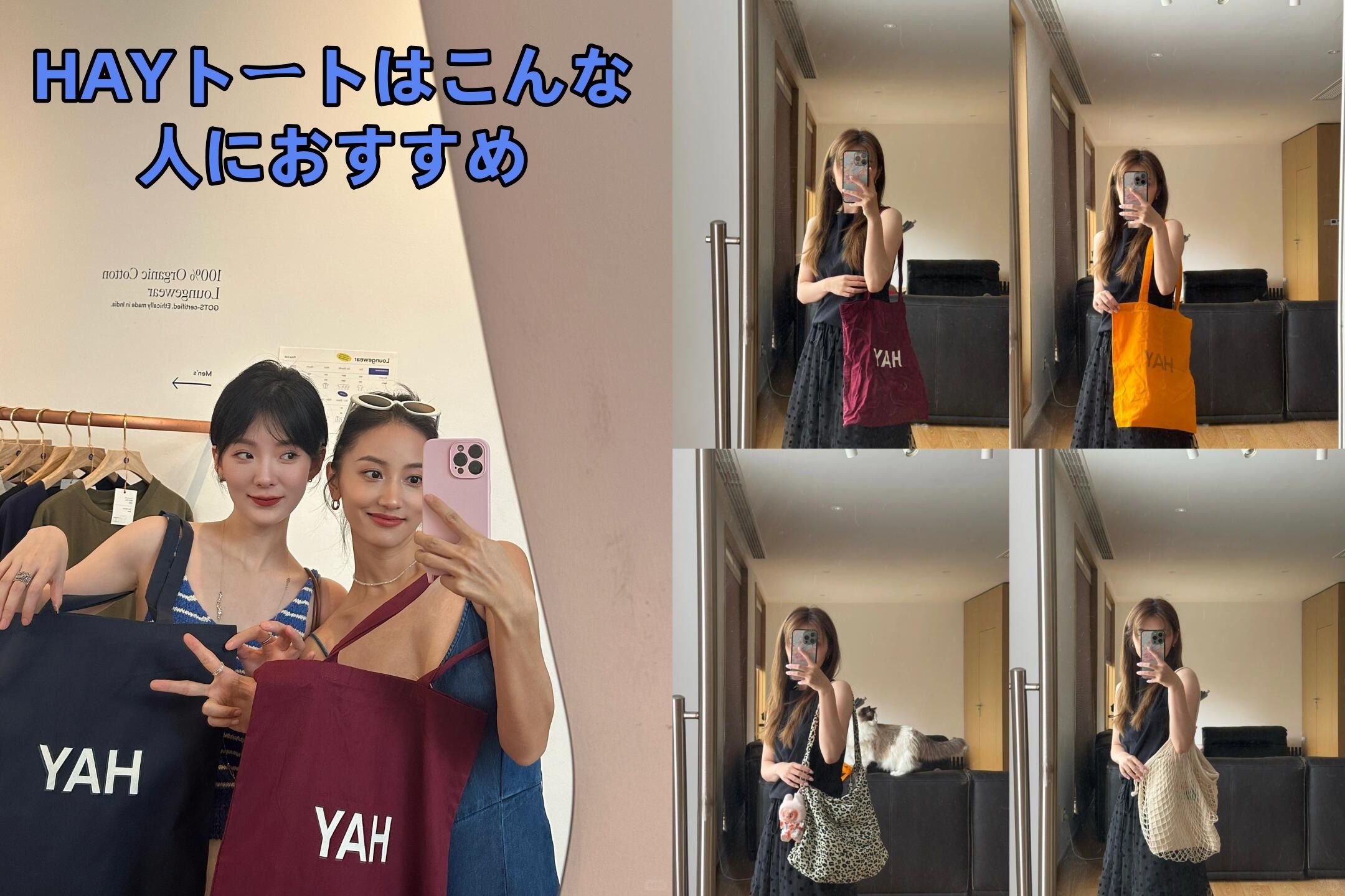 9. まとめ｜HAYトートはこんな人におすすめ.jpg
