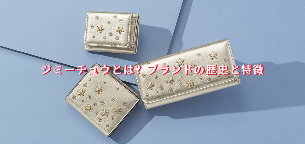 ジミー チュウ 財布 ダサい？ (4).jpg