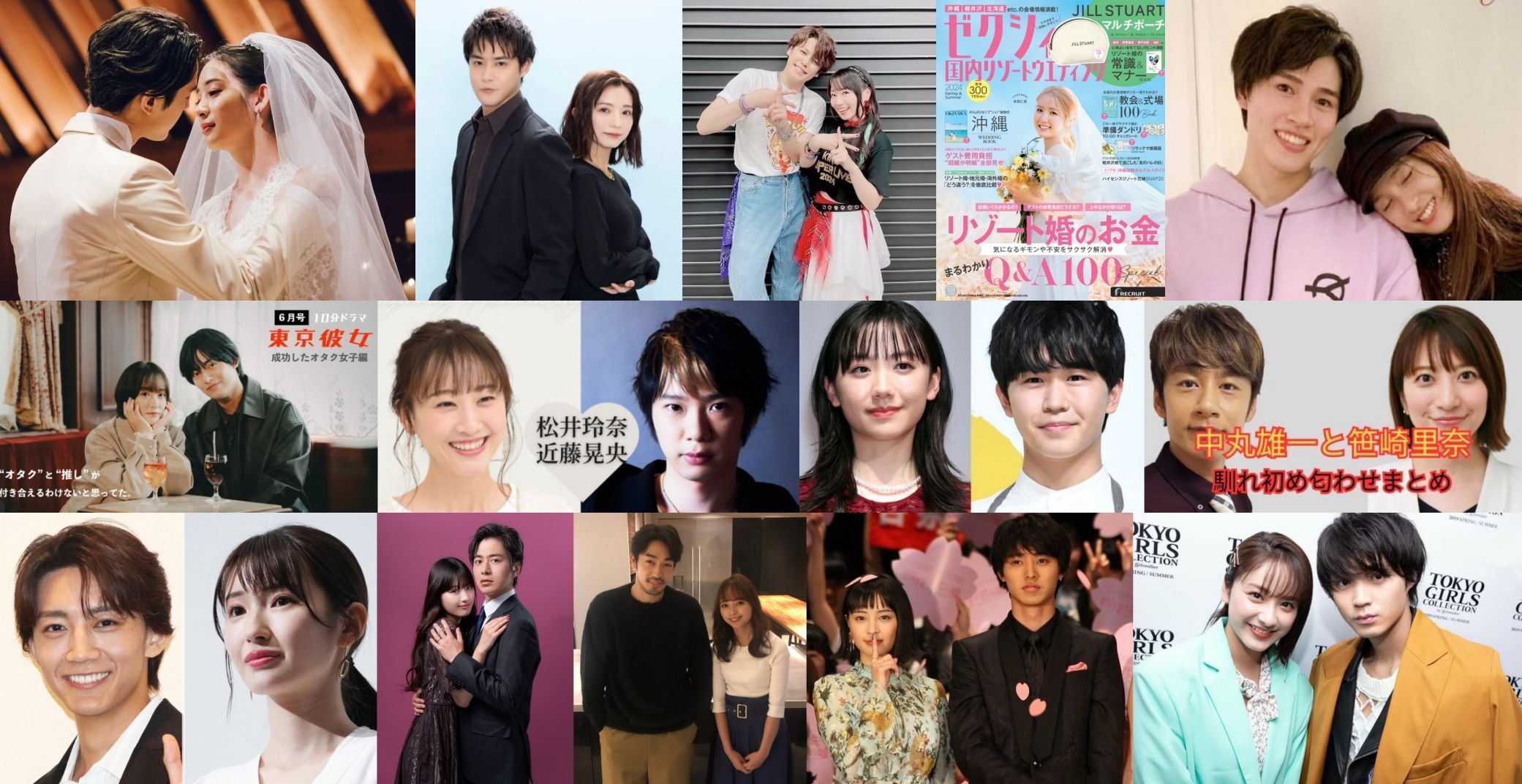 2.6 【2025年6月】最近結婚した芸能人・有名人｜広瀬すず・三浦翔平など注目俳優の電撃婚が続出.jpg