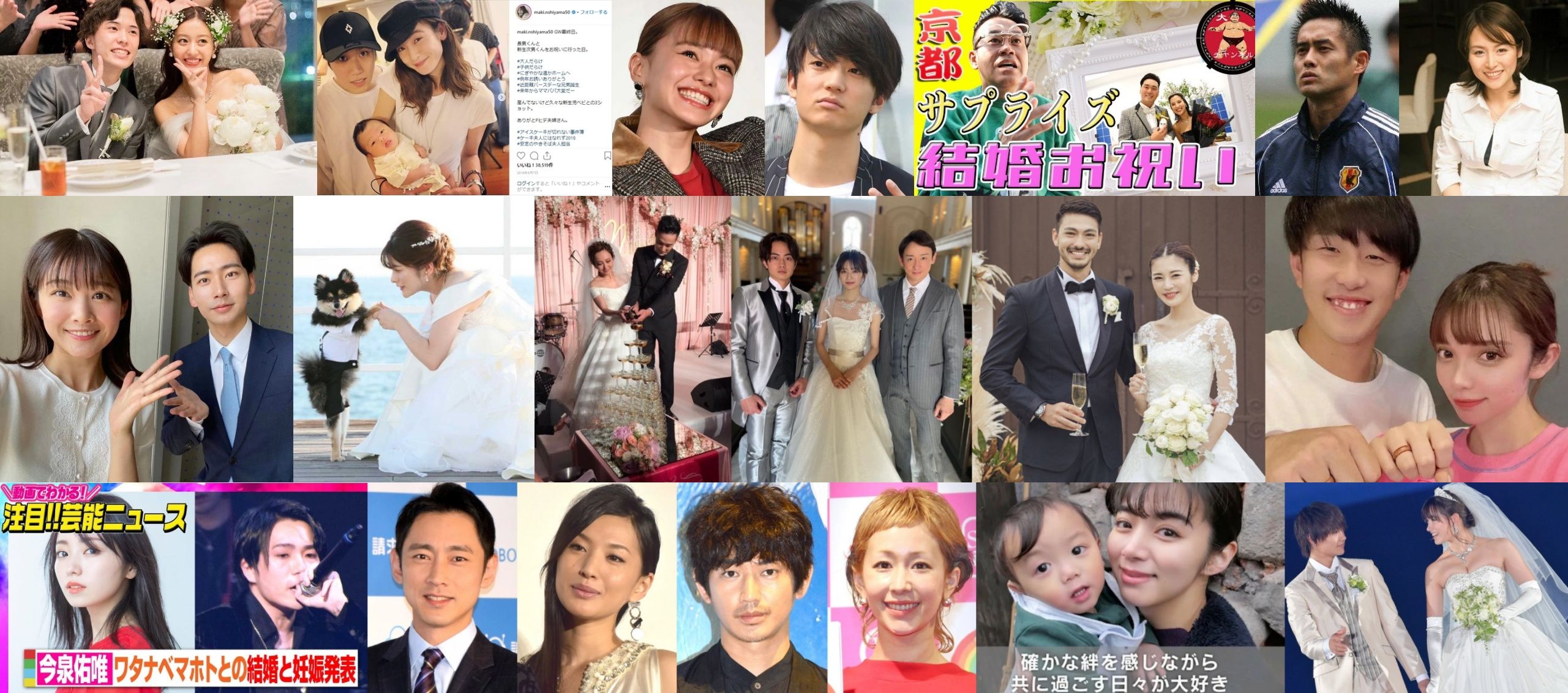 2.5 【2025年5月】最近結婚した芸能人・有名人｜元欅坂・若手俳優・モデルの結婚ラッシュに注目.jpg