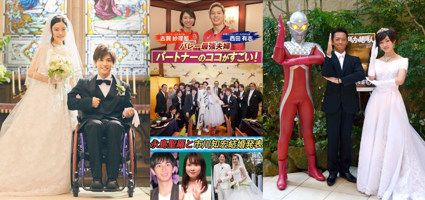 2.2 【2025年2月】最近結婚した芸能人・有名人｜アイドルOGからバレー代表カップルまで多彩な婚姻発表.jpg