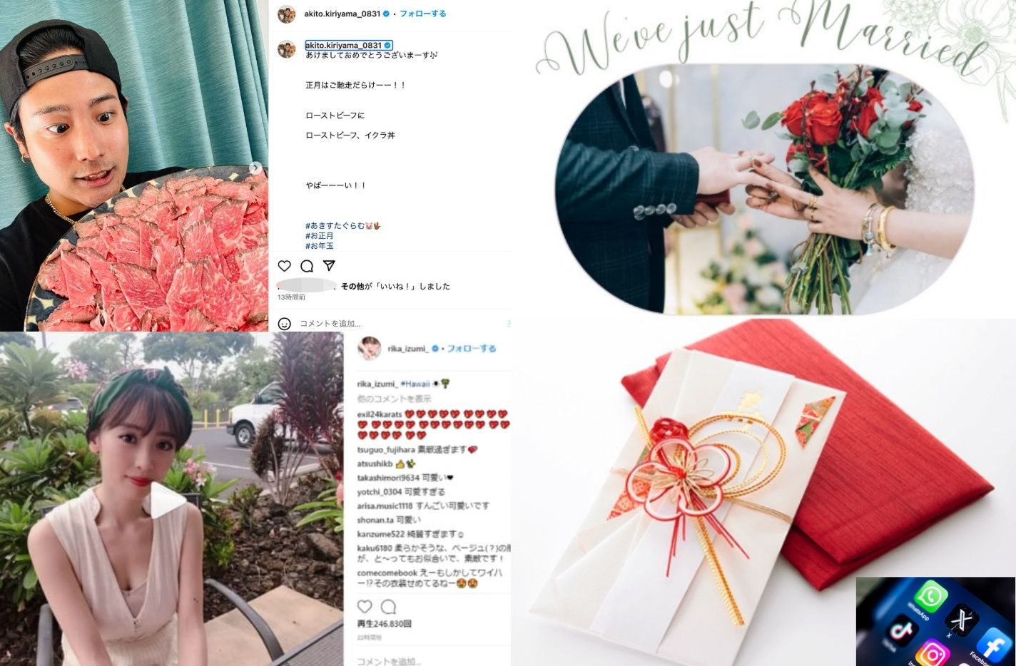 4. SNSで話題になった結婚発表＆祝福の声.jpg