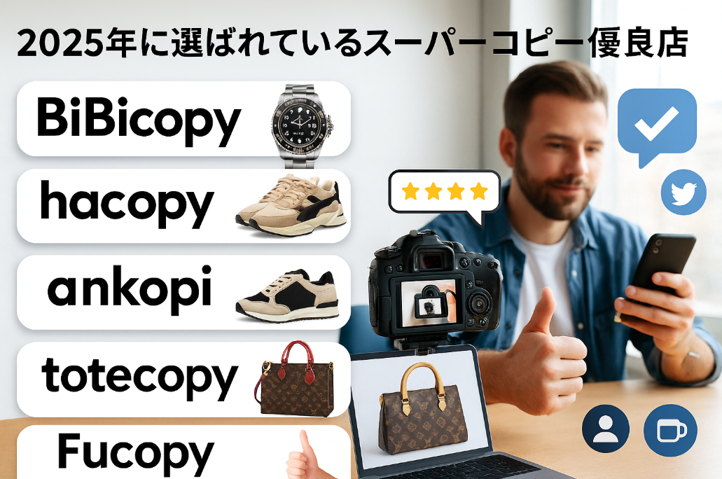 9. まとめ｜2025年に選ばれているスーパーコピー優良店とは？.png