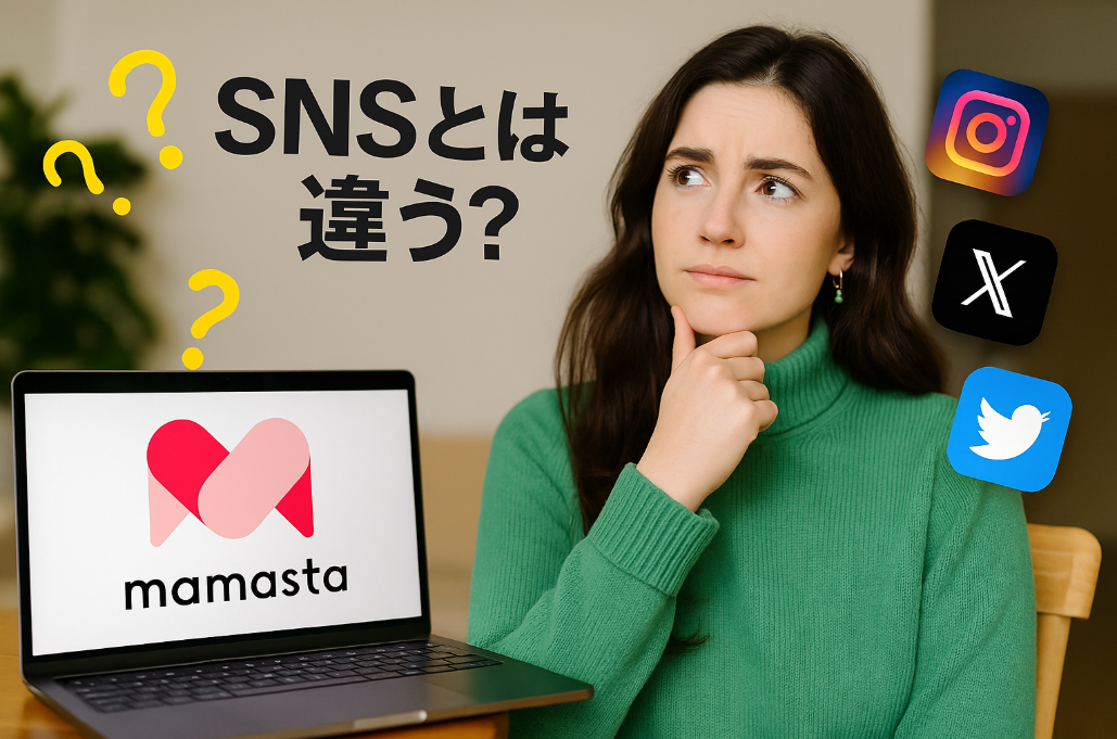 6. SNSとは違う？ママスタの独特な文化と影響力.png