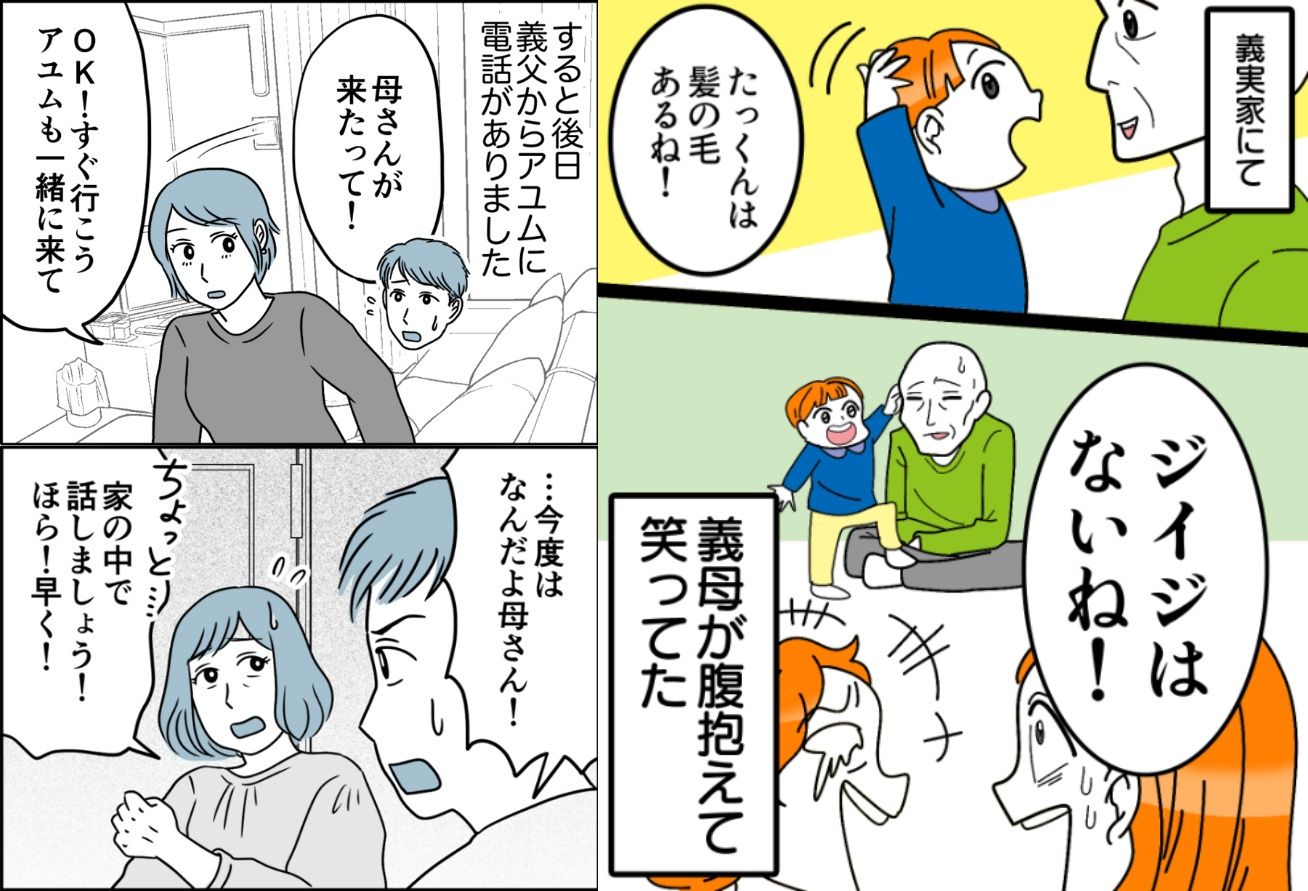 4.3 「義母・義父あるある」ショート漫画の人気と拡散力.jpg