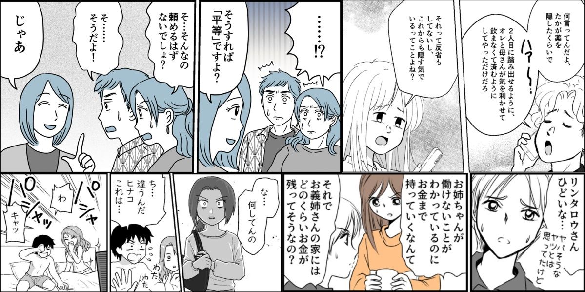 4.2 ママスタセレクト漫画｜2025年に話題になった人気エピソード.jpg