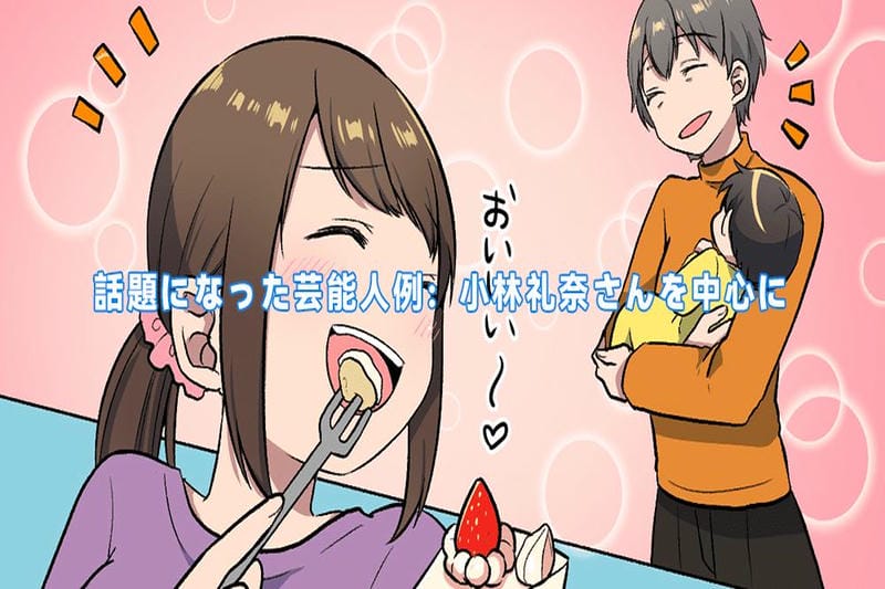 ママスタ芸能人