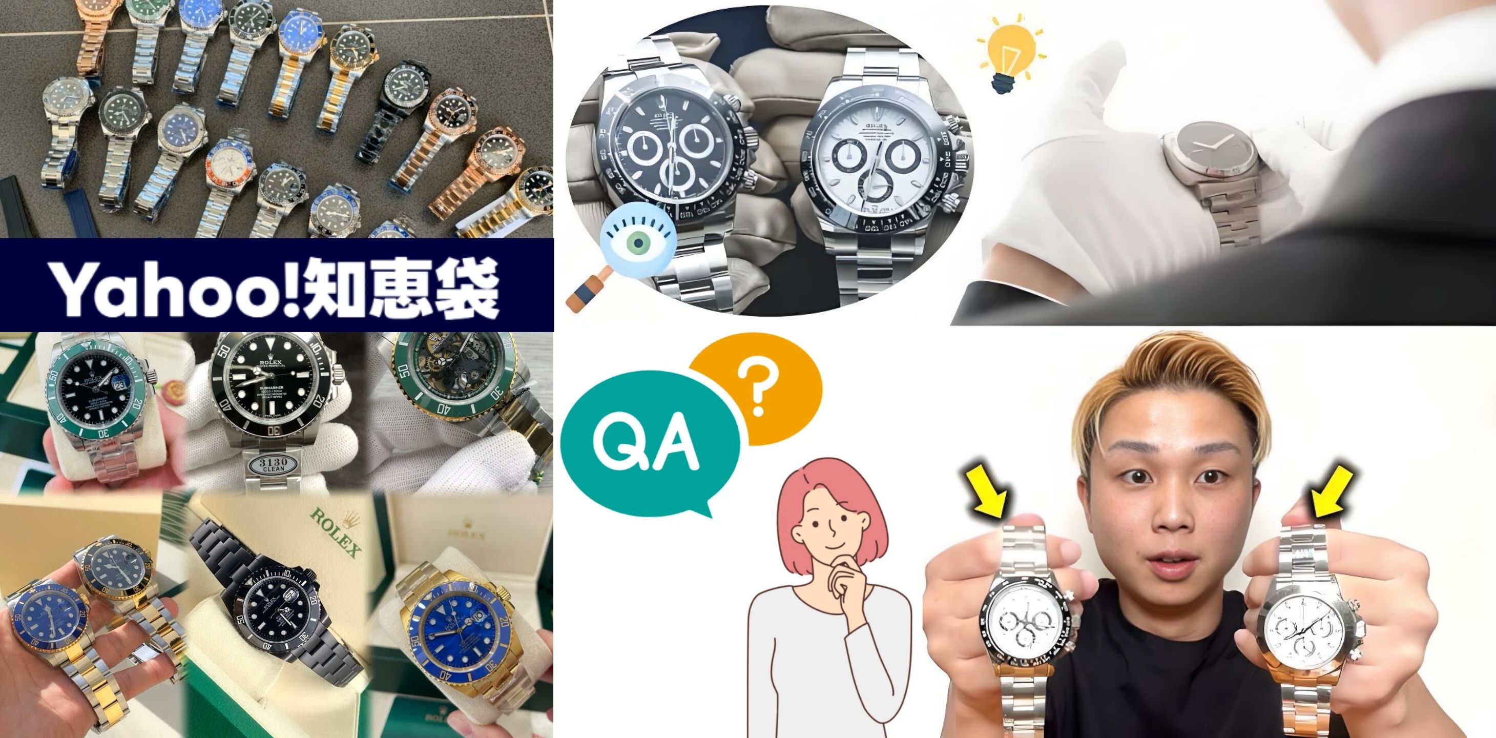 5. ロレックス スーパーコピー 知恵袋風Q&A：ユーザーの生の声.jpg