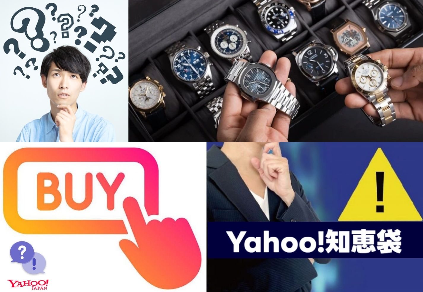 3. ロレックス スーパーコピー 知恵袋で話題の購入先とリスク.jpg