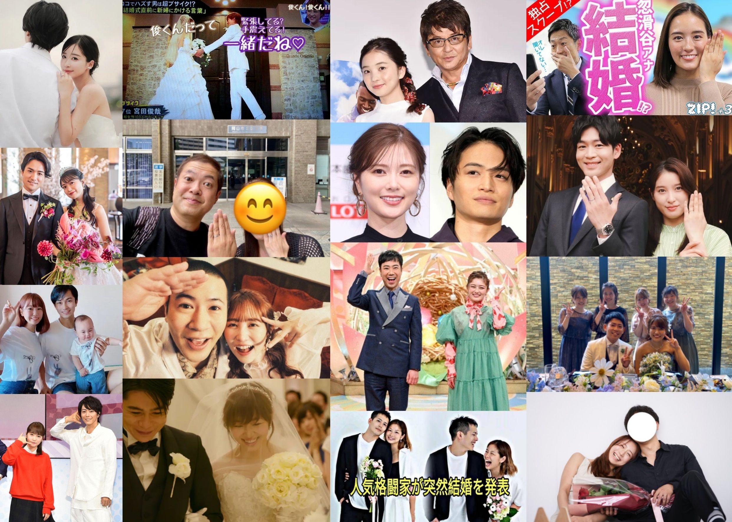 1.7 2025年7月：大物俳優カップルが次々と結婚発表.jpg