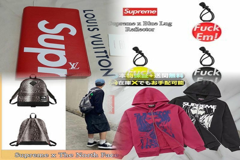 Supreme コラボ なぜ？